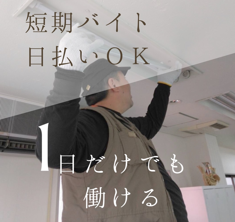株式会社LOTUS　川崎営業所のアルバイト・バイト求人情報-02