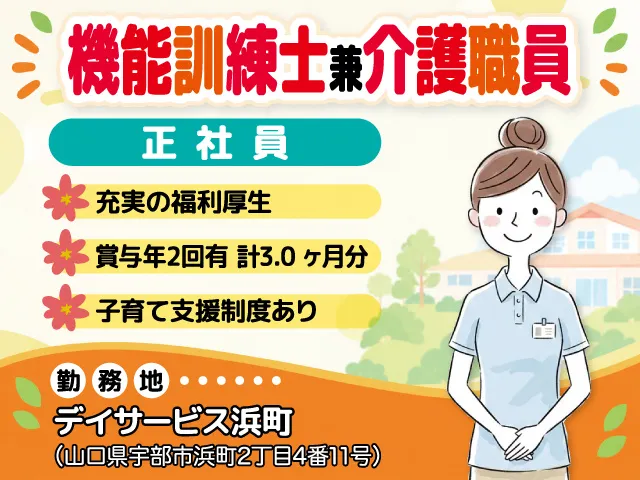 株式会社セービングの求人・転職情報