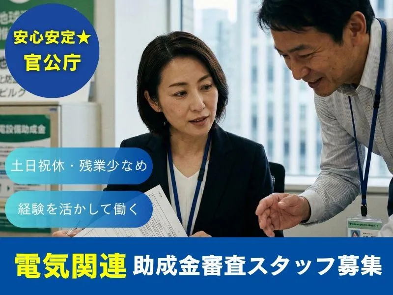 株式会社メディアネットワーク(都庁前)のアルバイト・バイト求人情報