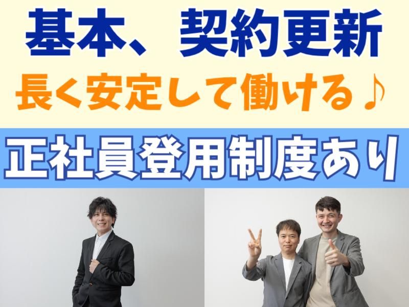 株式会社グロップエスシー　善通寺事業所のアルバイト・バイト求人情報-02