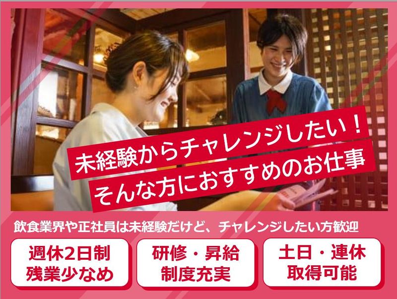 株式会社　牛丸の求人・転職情報