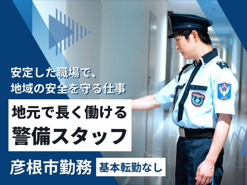 株式会社セノン/国立印刷局 彦根工場のアルバイト・バイト求人情報-03
