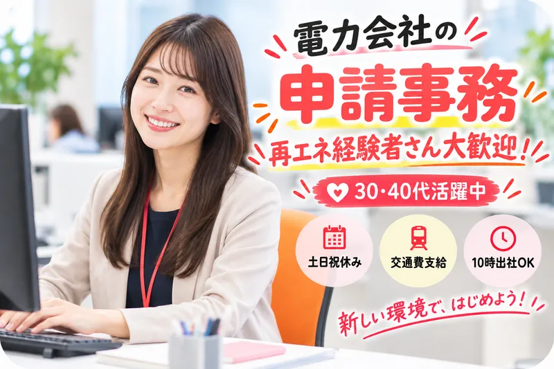 UNIVERGY株式会社の求人・転職情報
