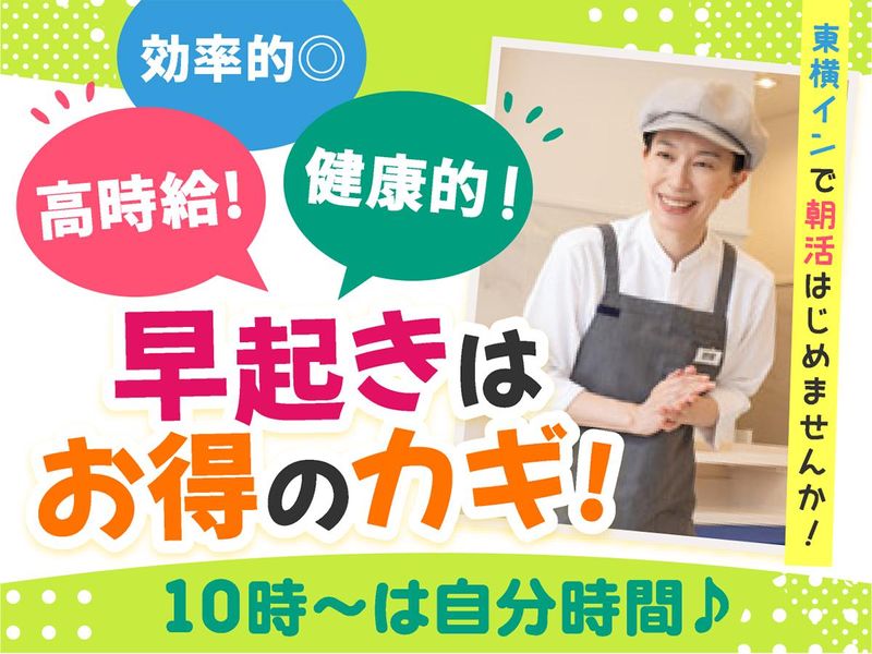 株式会社東横イン　草加駅西口のアルバイト・バイト求人情報-04
