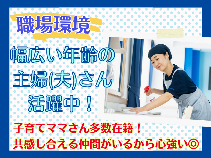 東横INN北上駅西口のアルバイト・バイト求人情報-05