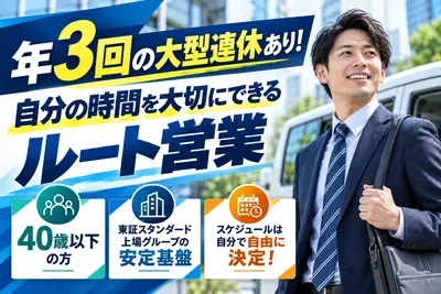 株式会社ゼロ 静岡営業所のアルバイト・バイト求人情報