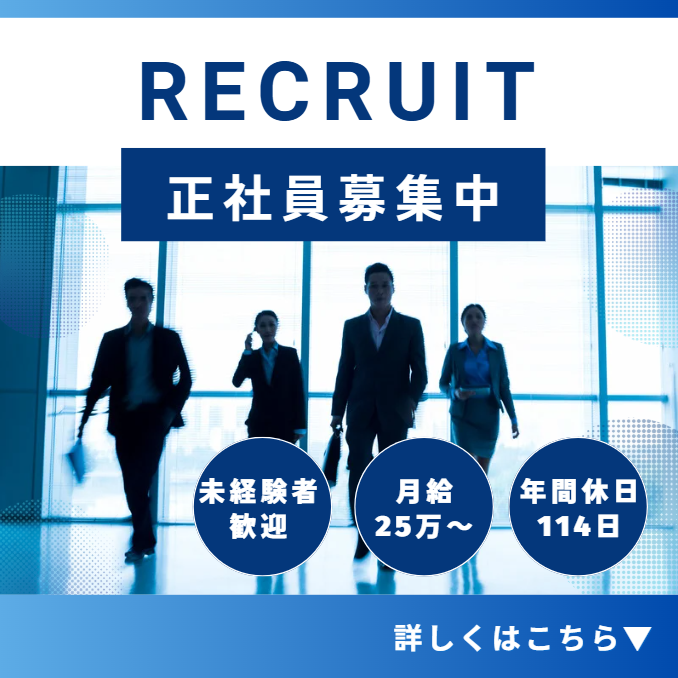 ドリームリゾート開発　株式会社の求人・転職情報