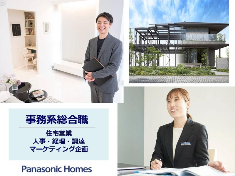 パナソニックホームズ株式会社