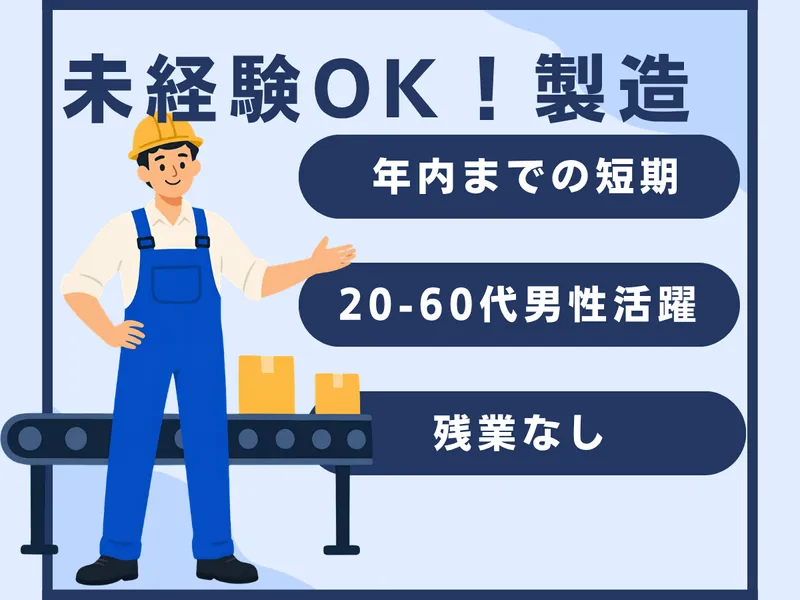 株式会社キャリアステーションのアルバイト・バイト求人情報