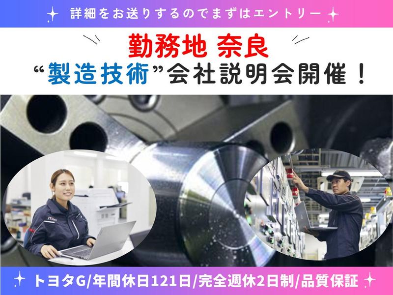 株式会社ジェイテクトサープレット