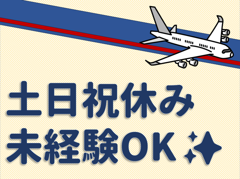 エヌ・ティー・シー株式会社-0011の求人・転職情報