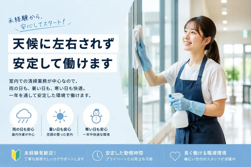 株式会社Ｍａｓｔｅｒ　Ｃｌｅａｎｉｎｇの求人・転職情報