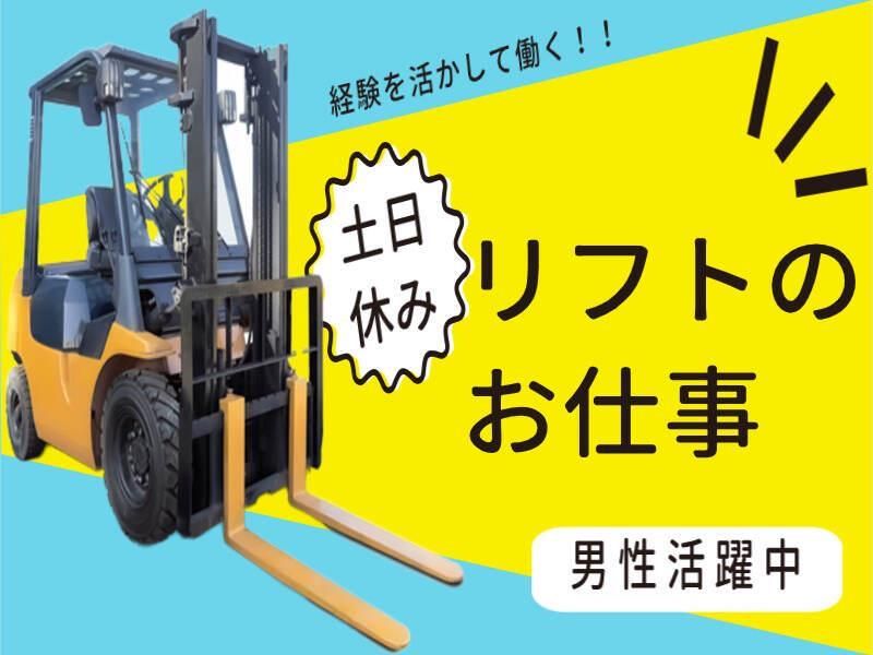 株式会社 マリアキャストのアルバイト・バイト求人情報-02