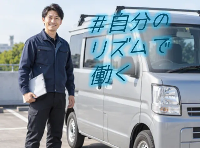 山王総合㈱の求人・転職情報
