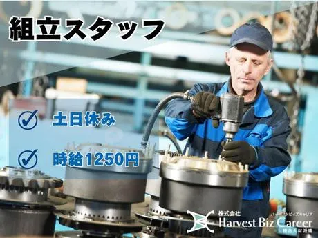 株式会社Harvest Biz Careerのアルバイト・バイト求人情報