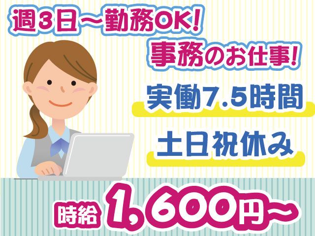 株式会社シグマスタッフ 埼玉支社のアルバイト・バイト求人情報-04