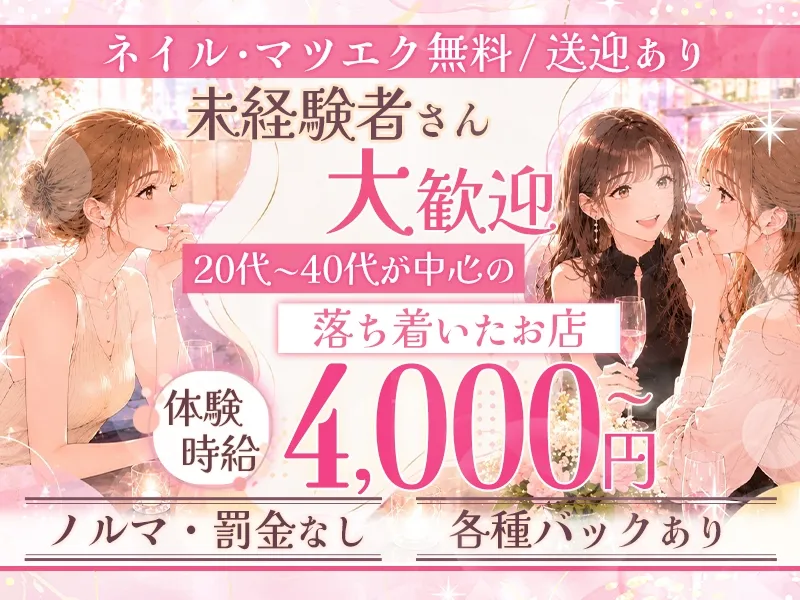 LOUNGE 葵 ~アオイ~のアルバイト・バイト求人情報-02