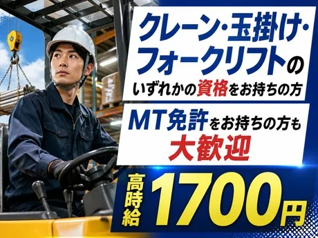 株式会社ティーエム・テックス