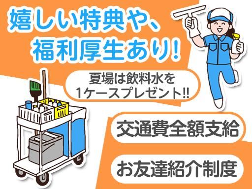 TC神鋼不動産サービス株式会社_大崎のアルバイト・バイト求人情報-03