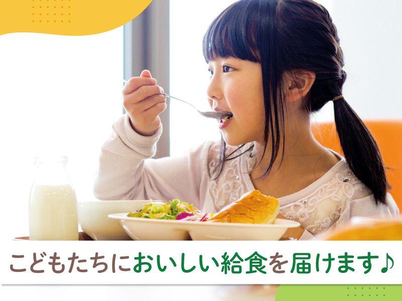 八王子市立石川中学校のアルバイト・バイト求人情報-11