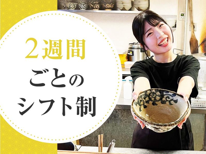麺屋　蝉　長瀬店のアルバイト・バイト求人情報-05