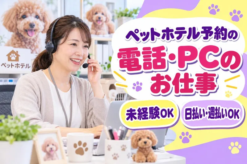 東淀川区淡路/マックスフォースのアルバイト・バイト求人情報