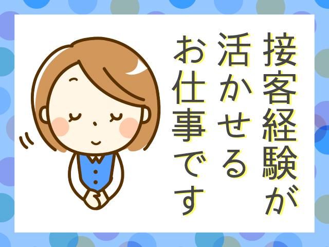 ジョブシティ(株式会社ケイ・プランニング)の派遣求人情報