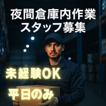 東西株式会社