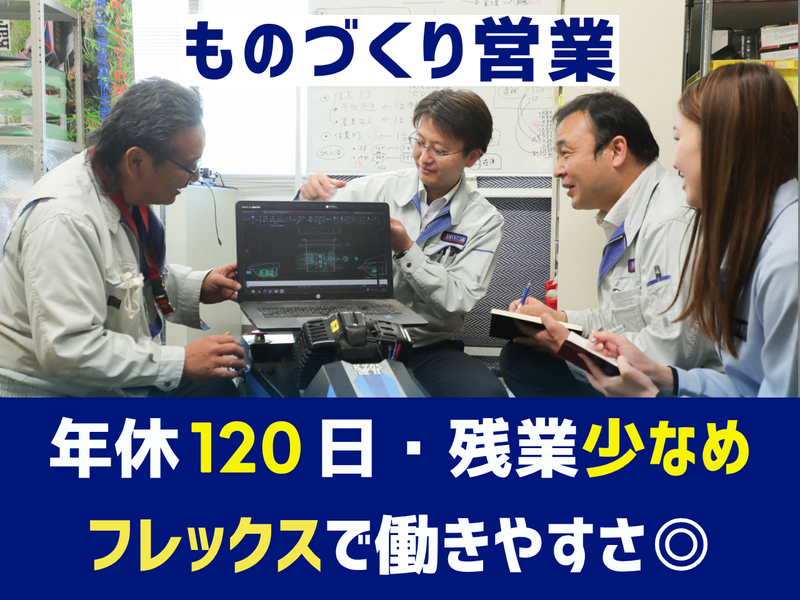 株式会社　牛越製作所の求人・転職情報