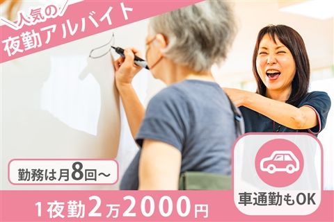 サービス付き高齢者向け住宅 「結いの苑 もず」のアルバイト・バイト求人情報-07
