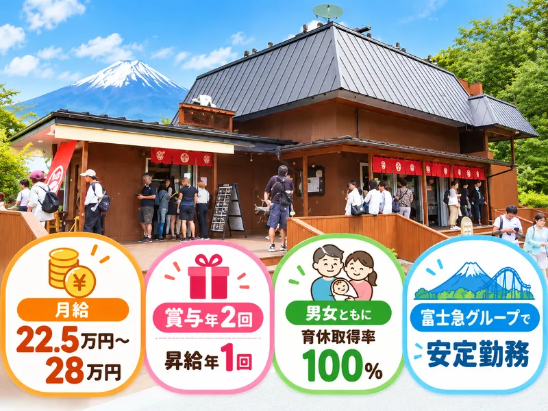 たぬき茶屋のアルバイト・バイト求人情報