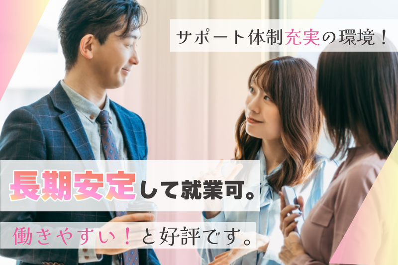 株式会社ワールドスタッフィングの求人・転職情報