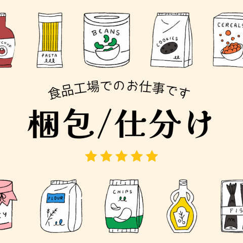 株式会社RUSH EXPRESSのアルバイト・バイト求人情報-45
