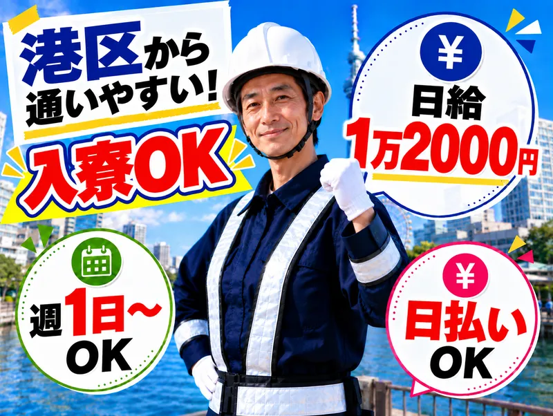 株式会社弦輝のアルバイト・バイト求人情報