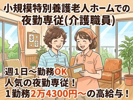 株式会社ビイスタッフのアルバイト・バイト求人情報