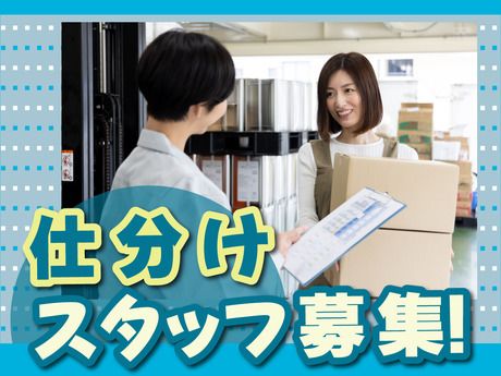 SGフィルダー株式会社 神奈川エリア　/U53773-003のアルバイト・バイト求人情報-19