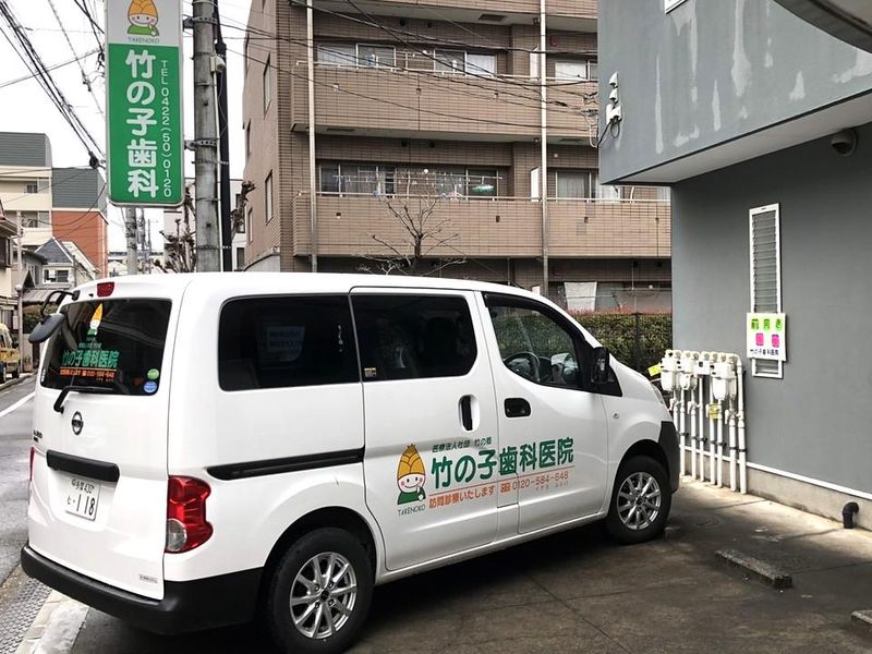 医療法人社団竹の郷-0001の求人・転職情報