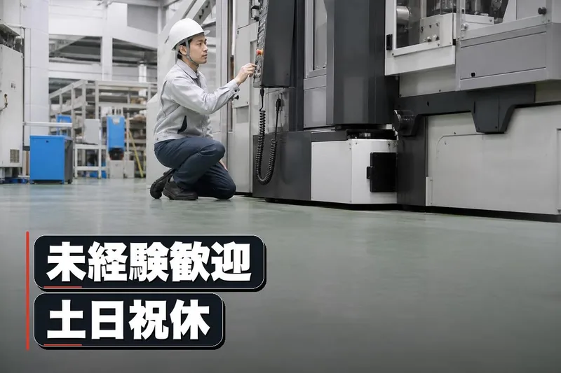トーヨー産業株式会社の求人・転職情報