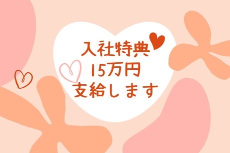 株式会社ヒューマンアイズの求人・転職情報
