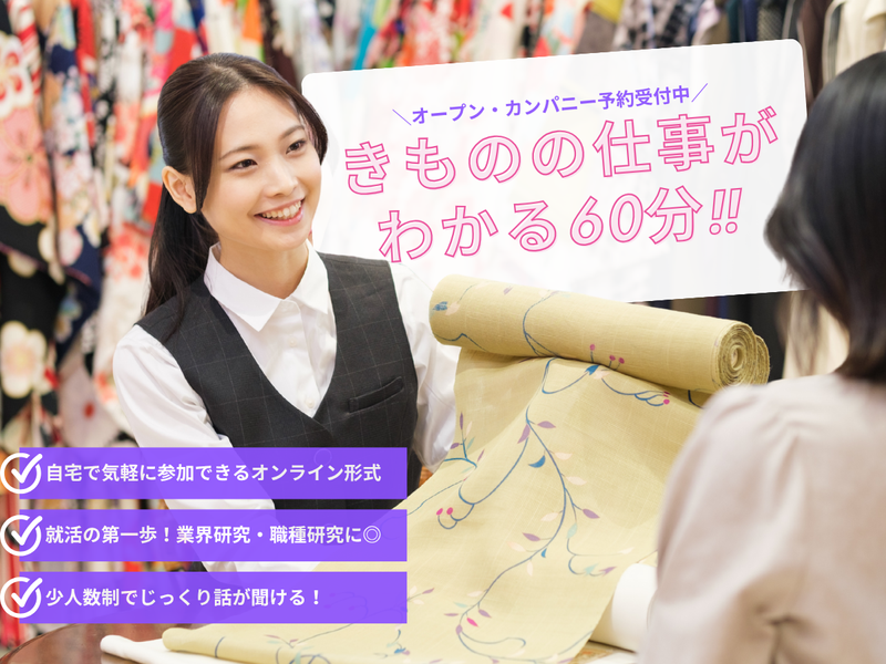 株式会社ヤマノホールディングス