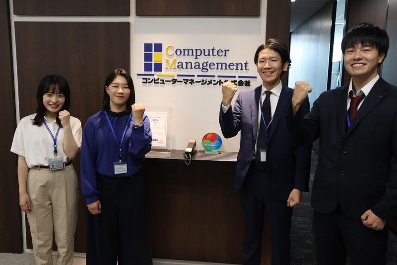 コンピューターマネージメント株式会社