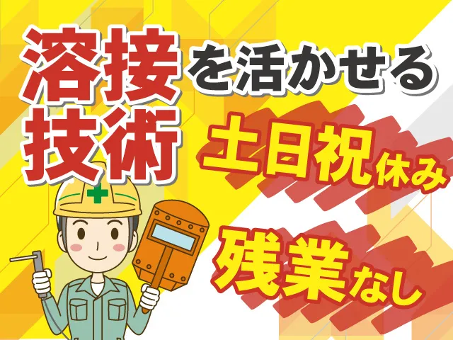 株式会社NCIのアルバイト・バイト求人情報