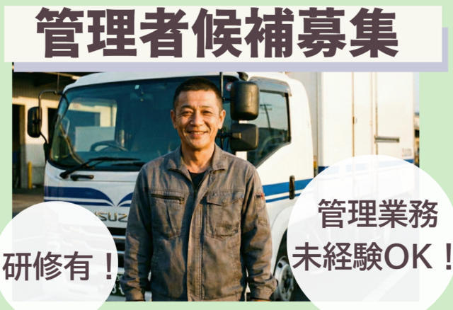 伊勢低温輸送株式会社の求人・転職情報
