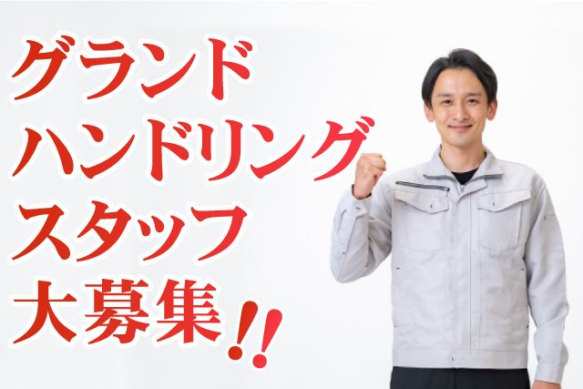 フルサポート株式会社の求人・転職情報