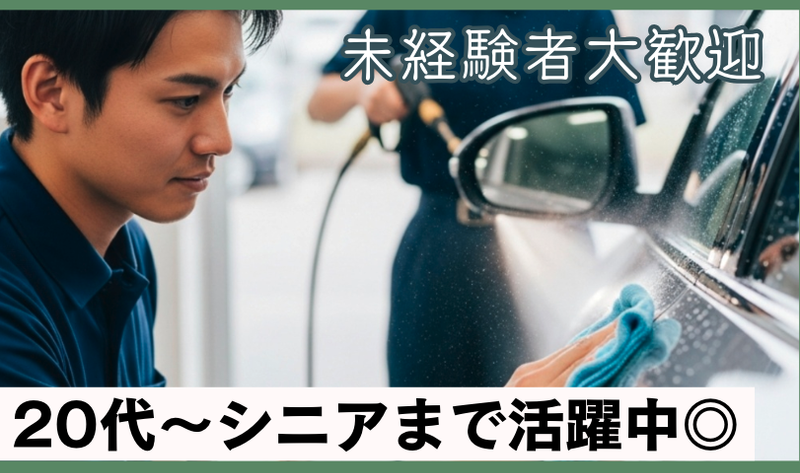 車検館　板橋店