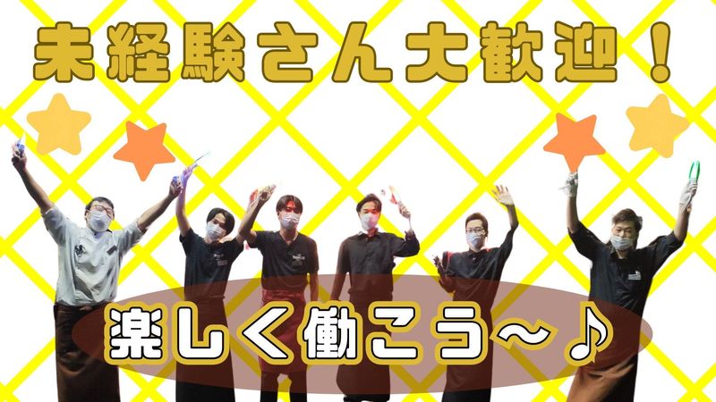 なごみ屋　元町店のアルバイト・バイト求人情報-02