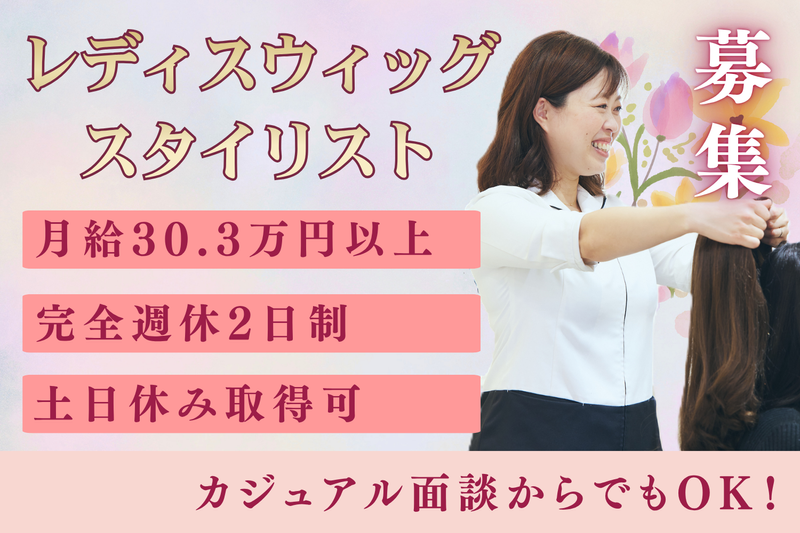 株式会社スヴェンソンの求人・転職情報