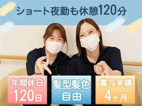 特別養護老人ホーム 夢見ヶ崎のアルバイト・バイト求人情報-24