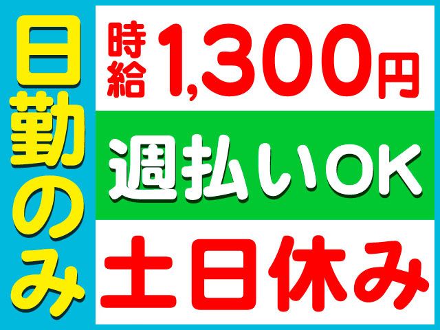 株式会社ファーストイノベーションのアルバイト・バイト求人情報-04