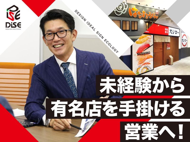株式会社ダイスの求人・転職情報